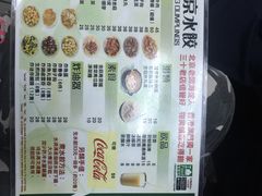 菜单-北京水饺