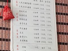 -御轩足道·SPA·养生·保健(瑞金北路店)