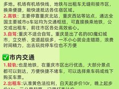 -观音桥步行街