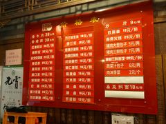 菜单-天兴居(鲜鱼口街店)