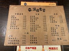 -哥哥の深夜食堂(红松东路店)