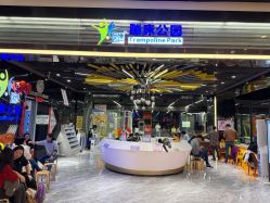 -反弹蹦床公园·亲子乐园·团建·派对(中庚漫游城店)