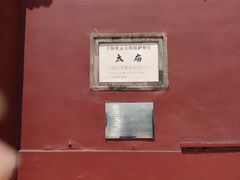 -北京市劳动人民文化宫(太庙)