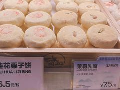 -百年同和·江南点心院(山塘街店)