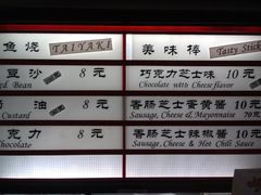IMAG0040-粉粉乐鲷鱼烧(美罗城店)