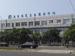 -北京市朝阳区东风社区卫生服务中心