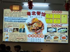 -粤北餐馆