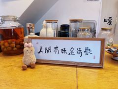 -汤厨(五道营店)
