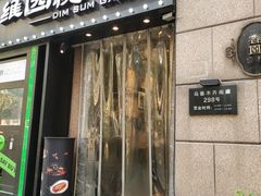 -维园悦谱·海派家常菜(乌鲁木齐南路店)