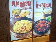 -老娘舅(富都广场店)