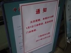 -上海市中医医院(石门路院区)