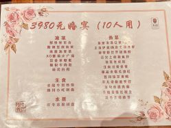 -俏江南户外宴会花园·梓塘婚礼堂(马场道店)