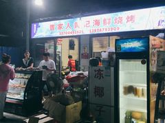 -疍家人黄记海鲜火烧烤