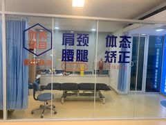 -体博士·疼痛调理·体态矫正·运动康复中心(大望路华贸店)
