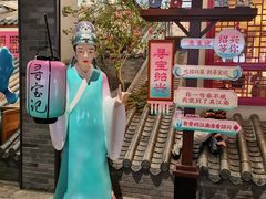 -寻宝记绍兴菜(状元店)