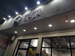 -乐果甜心·潮汕冰室(南澳后宅分店)