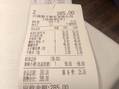 -江南厨子(万象天地店)
