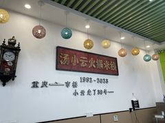 -汤小云火锅米线(钻汇广场店)