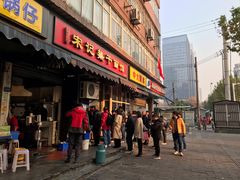 门面-宋记热干面馆(五福路店)