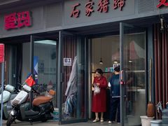 -石家猪蹄(徐家湾店)