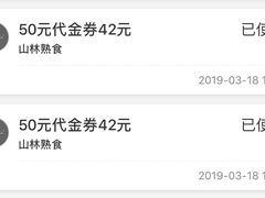 -山林大红·上海大红肠(淮海一店)