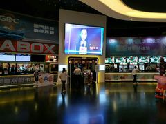 售票处-美嘉欢乐影城(万象城店)