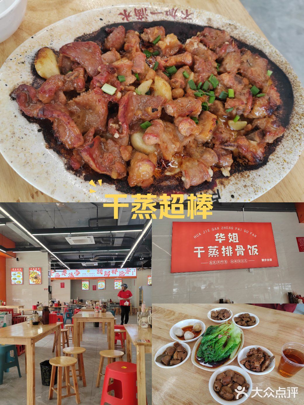 人均30多块钱就能吃饱，性价比超高。推荐，大家冲冲冲！