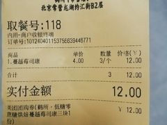 -鹤所·低糖零蔗糖烘焙(长楹店)