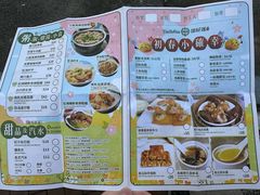 菜单-添好运点心专门店(深水埗店)