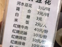 -梯坎豆花
