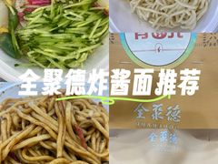 -全聚德(双井店)
