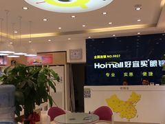 -好宜家眼视光·蔡司店(临汾店)