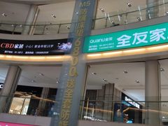 -恒大国际建材家居博览中心(德胜东路店)