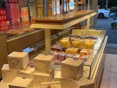 -好利来(永定路店)