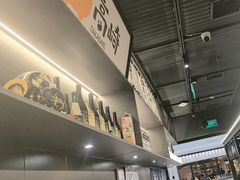-沼津港精致料理·寿喜烧·烧鸟(龙湖南桥天街日料榜单店)