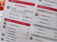 -鱼酷活鱼烤鱼(恒隆广场店)