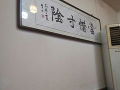 -胖子菜馆(隆昌路店)