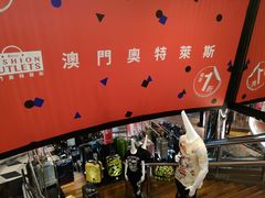 -MFO时尚折扣店