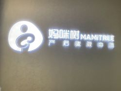 -涌泉妈咪树通乳·产后恢复