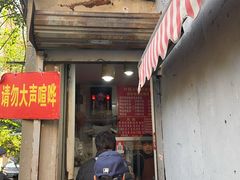 -叶新小吃店(来凤小区总店)