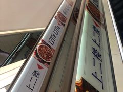-铁公鸡·四川料理(天环广场店)