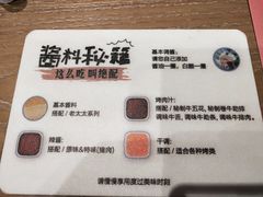 -西塔老太太泥炉烤肉