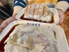 -银记肠粉(文昌北路店)