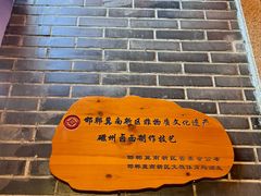 -磁州卤面·地标邯郸菜(97年创始店)