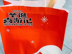 -喜茶(北京三里屯太古里店)