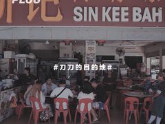 -新记肉骨茶