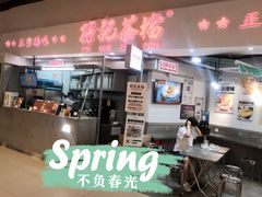 门面-孖记茶档·热腾茶餐(乐峰店)