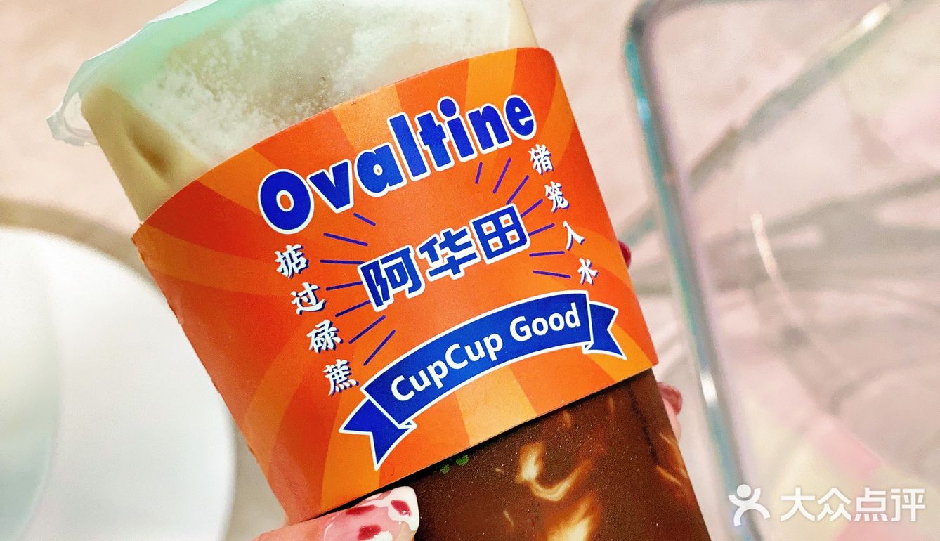 中山探店丨杯杯掂新品来袭低至💰9.9