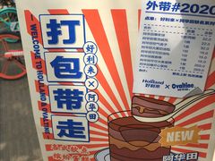 -好利来(八里庄店)