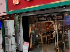 -老鼓楼汤包(太平门店)
